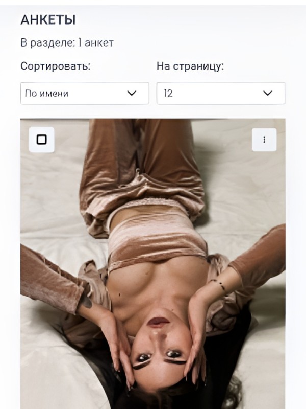 Лика из Вешенской